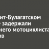 В Эхирит-Булагатском районе задержали 20-летнего мотоциклиста без прав