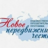 В Ярославской области пройдут мастер-классы в рамках проекта «Новое передвижничество»