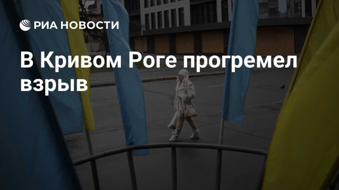 В Кривом Роге прогремел взрыв