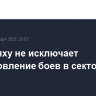 Нетаньяху не исключает возобновление боев в секторе Газа