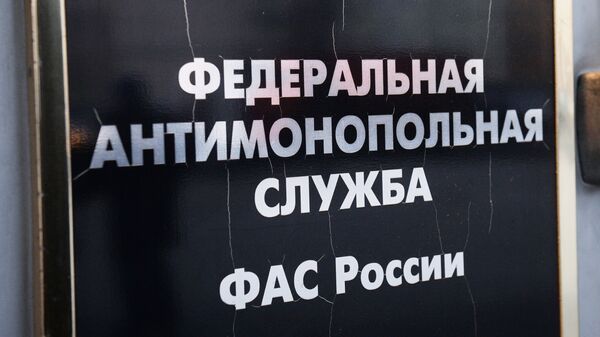 "Просвещение" обязали направить в бюджет часть незаконно полученного дохода