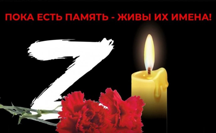 Память павших героев СВО почтут в Южно-Сахалинске