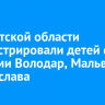 В Иркутской области зарегистрировали детей с именами Володар, Мальвина и Радислава