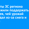 Депутаты ЗС региона предложили поддержать аграриев, чей урожай пострадал из-за снега и ливней