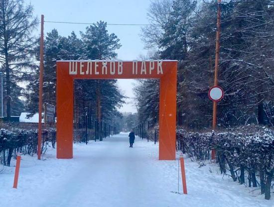 В Шелехове расследуют мошенничество и превышение полномочий при благоустройстве городского парка