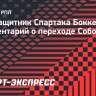 Боккетти — о Соболеве в «Зените»: «Возможно, он искал новую мотивацию и не чувствовал себя комфортно»