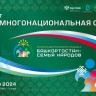 В Уфе Дом дружбы приглашает на дискуссионную площадку к Году семьи