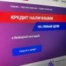 Мы вам откажем. Россиян массово лишают займов