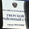 Суд арестовал бывшего вице-президента РФС Анохина по делу о взятке в 60 млн руб