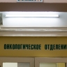 Первый российский препарат против рака прошёл начальную фазу клинических исследований