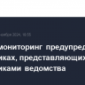 Росфинмониторинг предупредил о мошенниках, представляющихся сотрудниками ведомства