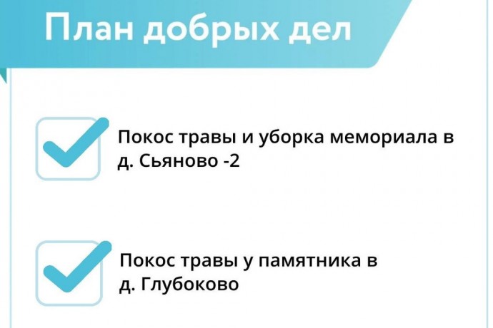 В Большом Серпухове наведут порядок у памятников