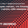 Кудряшов: «После победы над Берлангой Альварес не может провозгласить себя номером один»