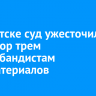 В Иркутске суд ужесточил приговор трем контрабандистам лесоматериалов