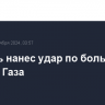 Израиль нанес удар по больнице в секторе Газа