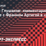 Глушаков: «В будущем и я могу стать главным тренером «Барселоны»