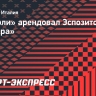 «Эмполи» арендовал Эспозито у «Интера»