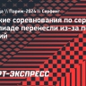 Женские соревнования по серфингу на Олимпиаде перенесли из-за погодных условий