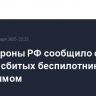 Минобороны РФ сообщило о восьми сбитых беспилотниках ВСУ над Крымом