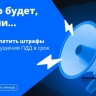 Жителям Башкирии разъяснили сроки уплаты штрафа за нарушение ПДД