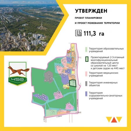 В Уфе на улице Зорге построят многофункциональный образовательный центр