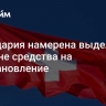 Швейцария намерена выделить Украине средства на восстановление