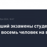 Не сдавший экзамены студент зарезал восемь человек на востоке Китая