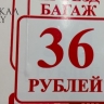 В Улан-Удэ после подорожания проезда в маршрутках начали обсчитывать пассажиров