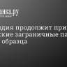 Финляндия продолжит принимать российские заграничные паспорта старого образца...