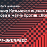 Представитель Худякова: «Важно, что Даниил сыграл на ноль. Видно, что команда его приняла»