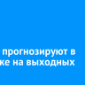 Дожди прогнозируют в Иркутске на выходных