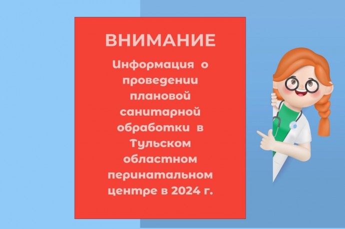 Стало известно, когда в новом перинатальном центре нельзя рожать в этом году