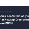 Минобороны сообщило об учениях с "Ярсами" в Йошкар-Олинском соединении РВСН...