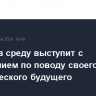 Байден в среду выступит с обращением по поводу своего политического будущего