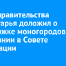 Глава правительства Приангарья доложил о поддержке моногородов на совещании в Совете Федерации