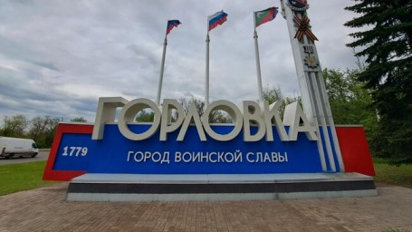 В Горловке три сотрудника ЖКХ пострадали при атаке украинского беспилотника