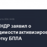 Лидер КНДР заявил о необходимости активизировать разработку БПЛА