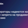 Туроператоры надеются на снятие запрета на продажи туров в Абхазию