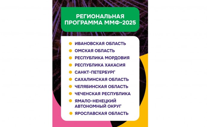 Ярославская область примет участников Международного молодежного форума