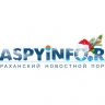 КаспийИнфо поздравляет читателей с наступающим 2025 годом