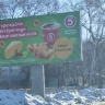 В Благовещенске анонсировали открытие «Пятерочке»