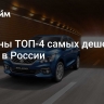 Названы ТОП-4 самых дешевых Suzuki в России