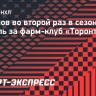 Ахтямов во второй раз в сезоне сыграл на ноль за фарм-клуб «Торонто» в АХЛ