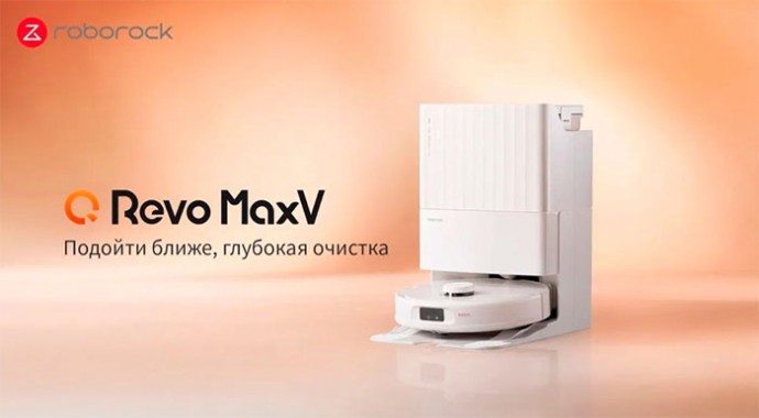 Робот-пылесос Roborock Qrevo MaxV доступен для приобретения с внушительной скидкой