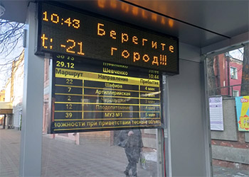 Еще 20 «умных» остановок оборудуют в Благовещенске в 2025 году