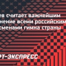 Свищев считает важнейшим исполнение всеми российскими спортсменами гимна страны