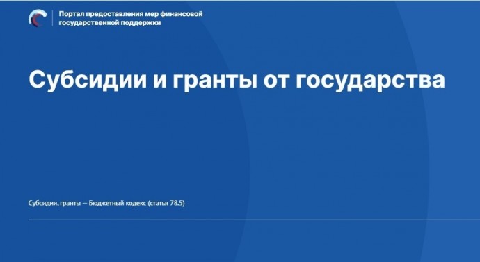 Стартовал конкурс на предоставление субсидий НКО на проведение патриотических мероприятий с участием детей и молодежи