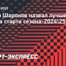 Шаронов: «Я рад за таких игроков, как Батраков»