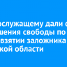 Военнослужащему дали семь лет лишения свободы по делу о взятии заложника в Иркутской области