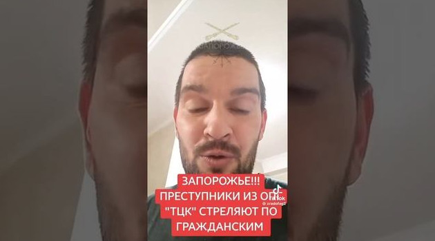 В Запорожье преступники из ТЦК расстреливают мирных жителей - «Новости»